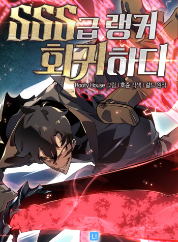 The SSS-Ranker Returns