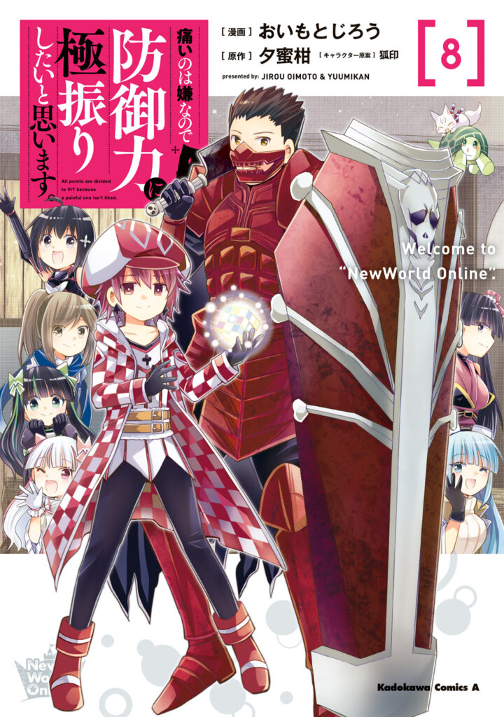 Itai No Wa Iya Nanode Bougyo-Ryoku Ni Kyokufuri Shitai To Omoimasu