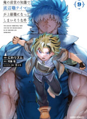 Ore no Zensei no Chishiki de Teihen Shoku Tamer ga Joukyuu Shoku ni Natte Shimai Sou na Ken