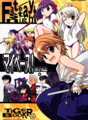 Fate/stay night – My Pace! (Doujinshi)