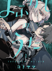 Call of the Night (Fan-Colored)