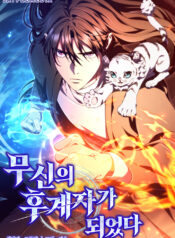 I Became the Successor of the Martial God