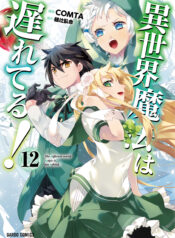 The Magic in this Other World is Too Far Behind!