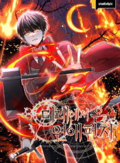 Love Letter From the Future