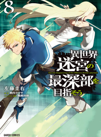 Isekai Meikyuu no Saishinbu wo Mezasou