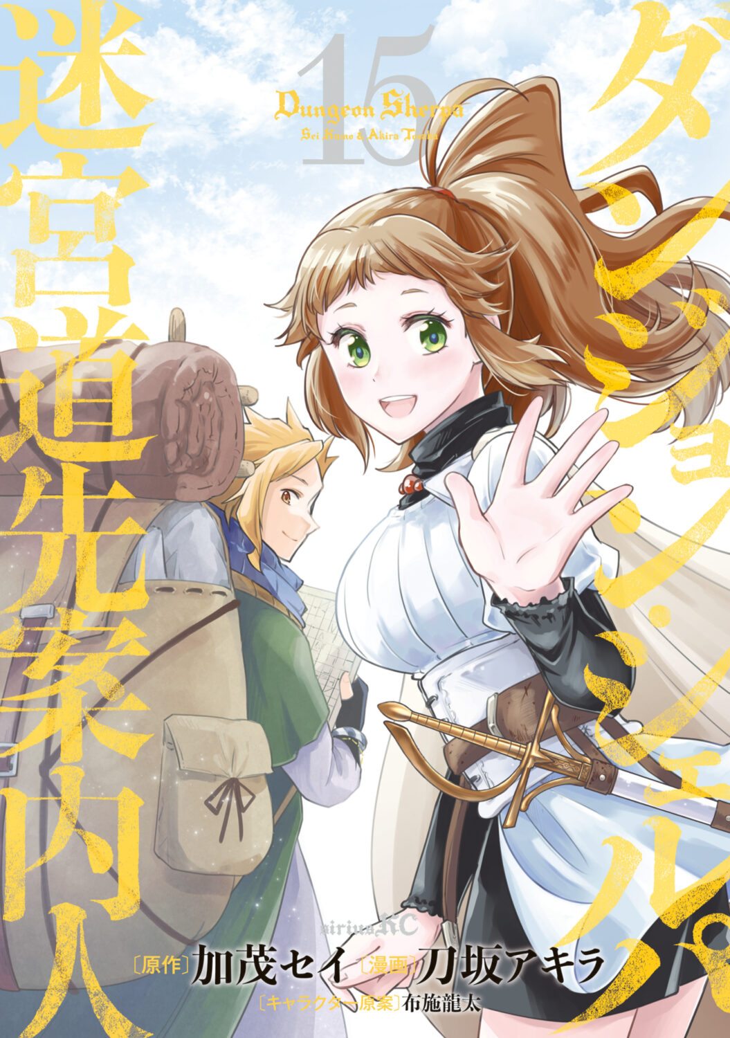 Dungeon Sherpa – Meikyuu Michisaki Annainin