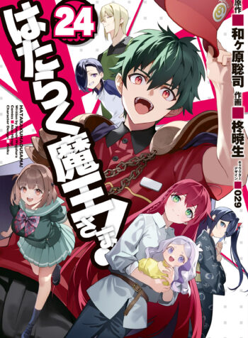 The Devil is a Part-Timer!