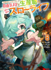 Isekai Craft Gurashi ~Jiyuu Kimama na Seisan Shoku no Honobono Slow Life~