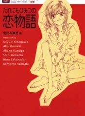 A love story for everyone