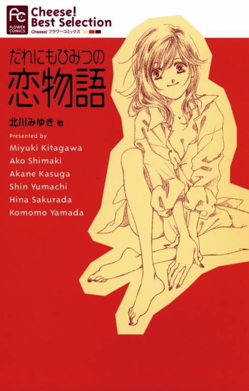 A love story for everyone