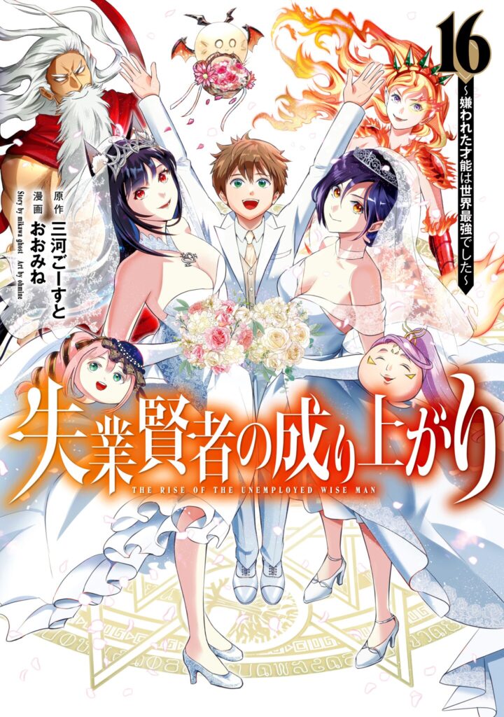 The Rise Of The Unemployed Wise Man