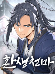 Reincarnated Murim Lord