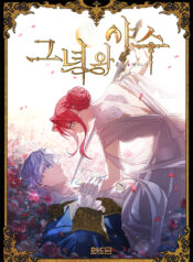 The Lady and the Beast