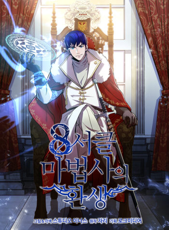 8th Circle Mage Reborn