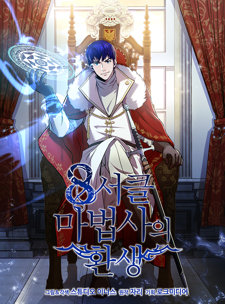 8th Circle Mage Reborn