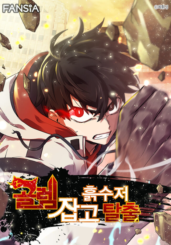 Capture the Golem and Escape Poverty