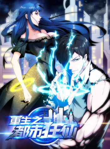 Rebirth of the Urban Mad Immortal