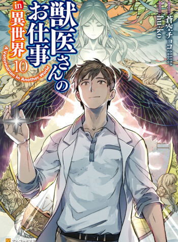 Jui-san no Oshigoto in Isekai