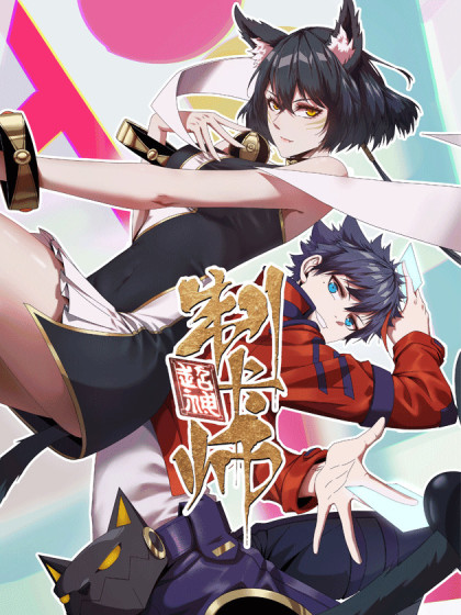 Super God Card Maker