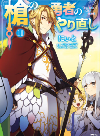 Yari no Yuusha no Yarinaoshi