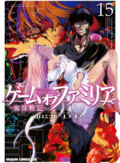 Game of Familia: Kazoku Senki