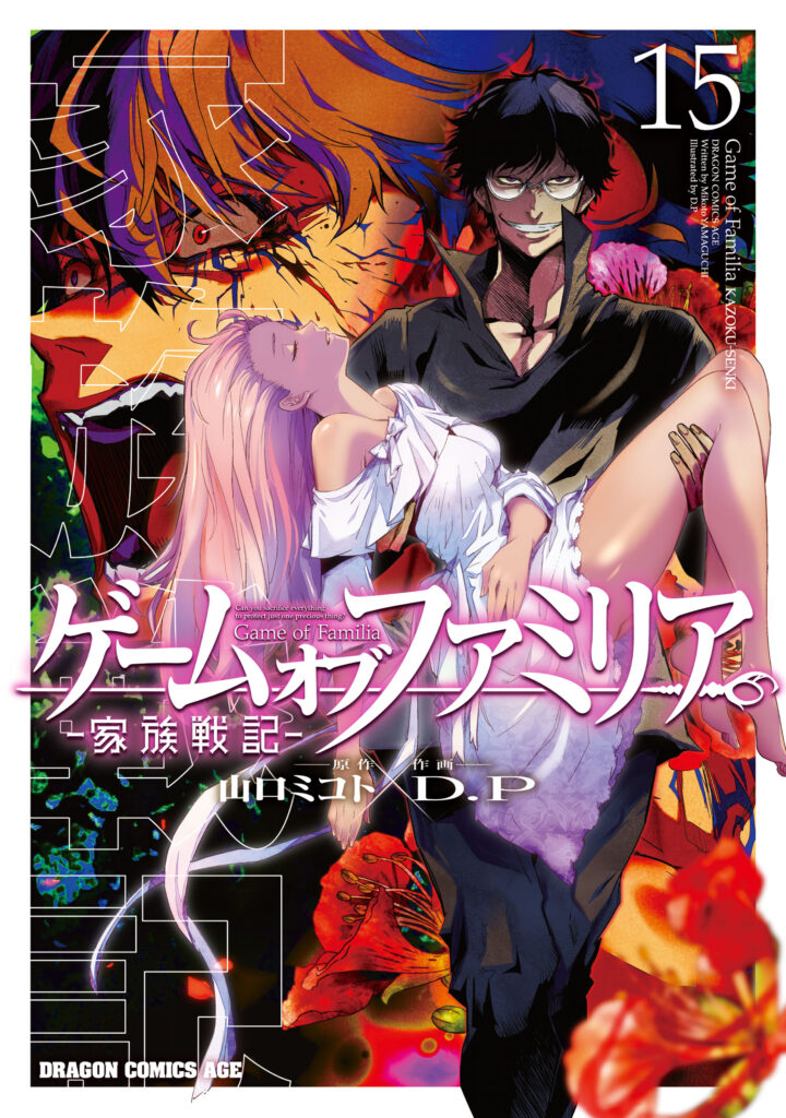 Game Obu Familia – Family Senki