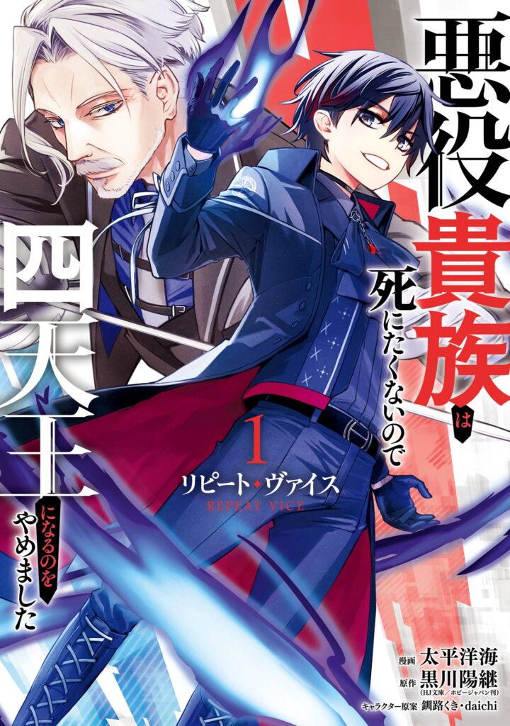 The Villainous Noble Quit Becoming One of the Four Heavenly Kings Because He Didn’t Want to Die