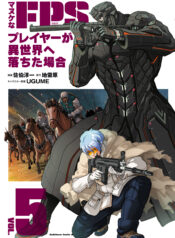 Manuke na FPS Player ga Isekai e Ochita Baai