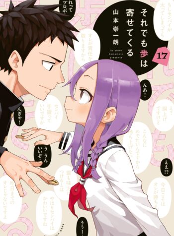 Soredemo Ayumu wa Yosetekuru