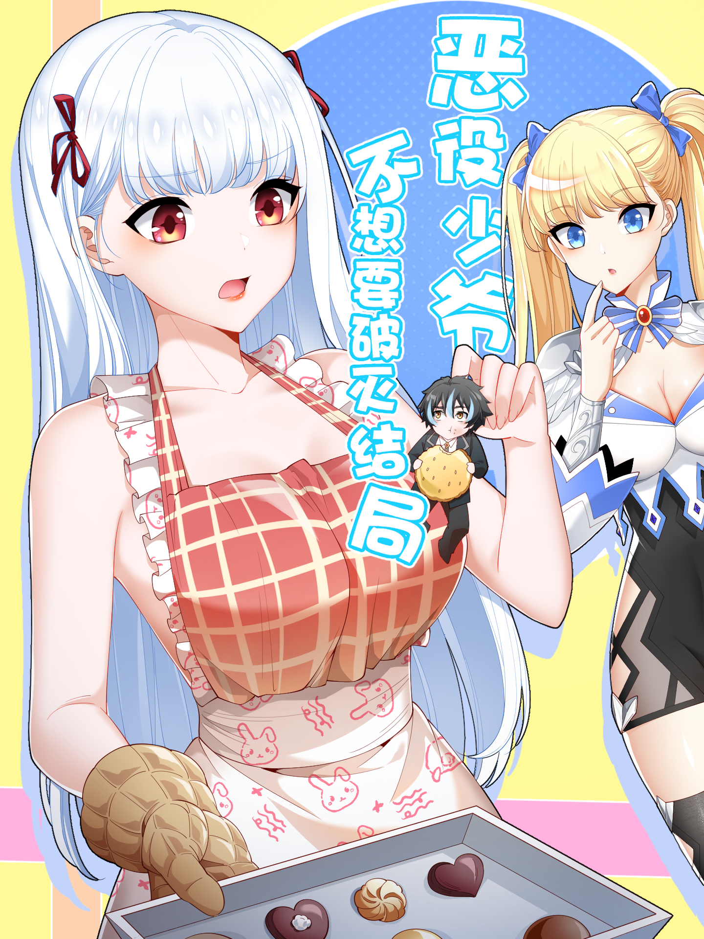 Little Tyrant Doesn’t Want to Meet with a Bad End