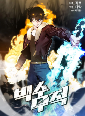 The Invincible Deadbeat