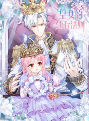 How to Be a Princess