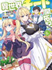 Isekai Cheat Kaitakuki