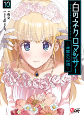 Shiro no Necromancer ~Shiryou Ou e no Michi~