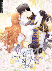 The Soulless Duchess