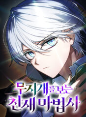 The Genius Prismatic Mage