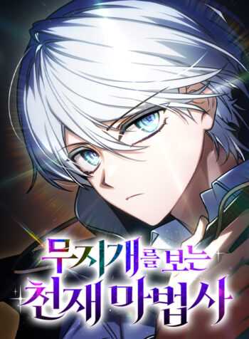 The Genius Prismatic Mage