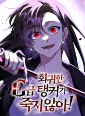 The Returned C-Rank Tank Won’t Die!