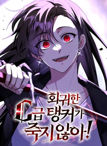 The Returned C-Rank Tank Won’t Die!