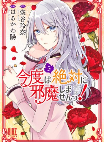 I Swear I Won’t Bother You Again!