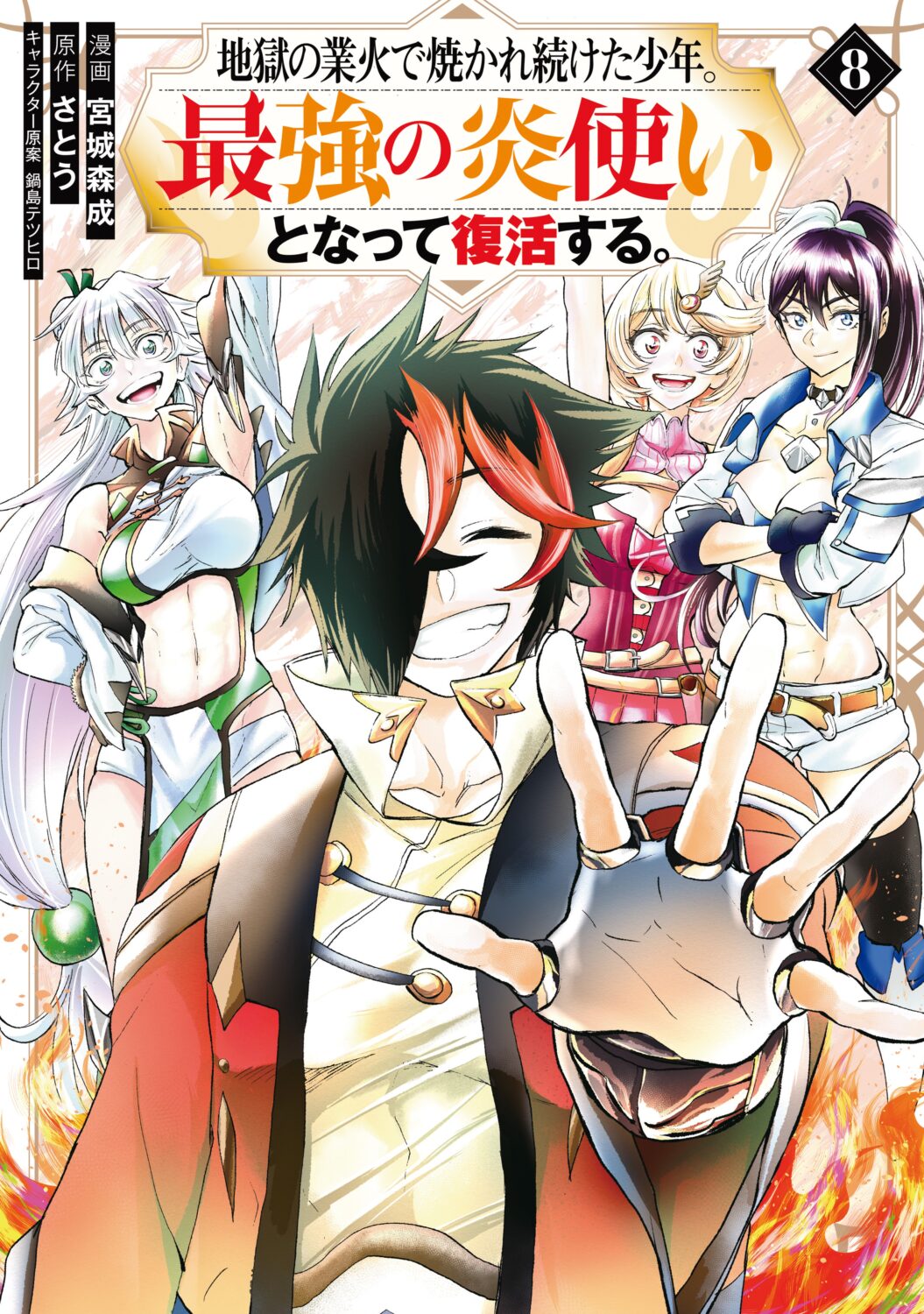 The Ultimate Fire Sorcerer’s Return – Through Hellfire and Back!