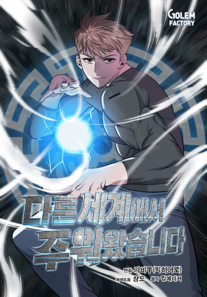 Picked up From Another World