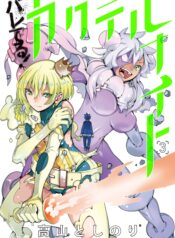 Bareteru! Cocktail Nights