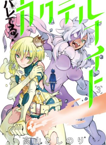 Bareteru! Cocktail Nights