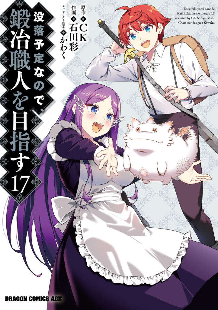 Botsuraku Youtei Nanode, Kajishokunin Wo Mezasu