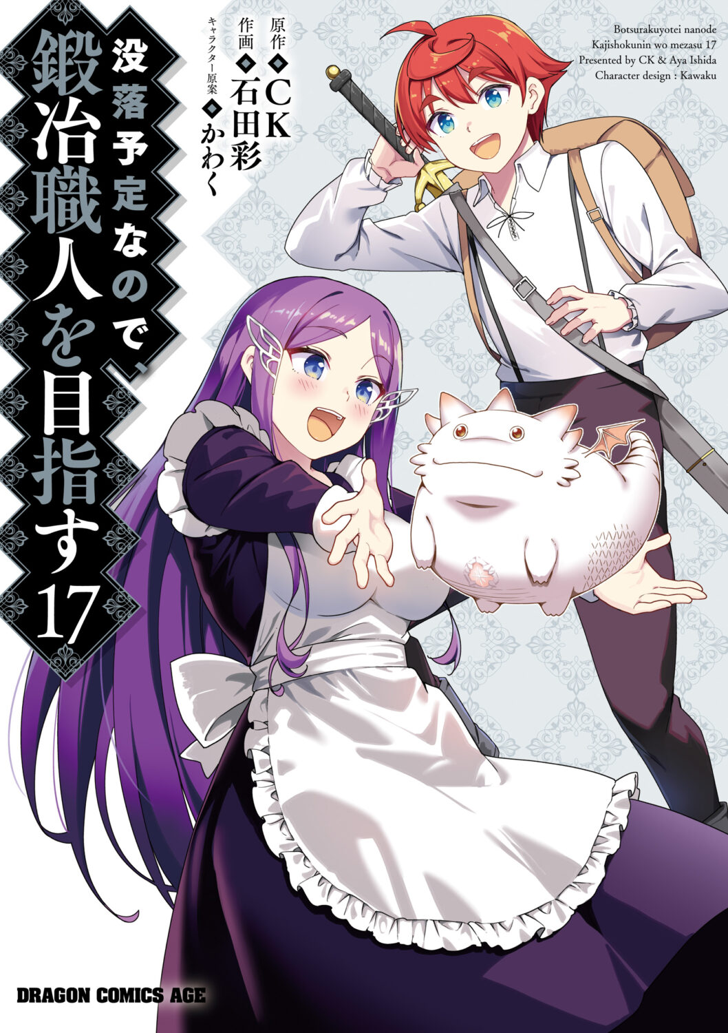 Botsuraku Yotei Nanode, Kajishokunin wo Mezasu