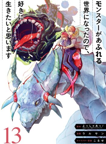 Monster ga Afureru Sekai ni Natta Node, Suki ni Ikitai to Omoimasu