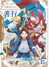 Ossan Boukensha Kane no Zenkou