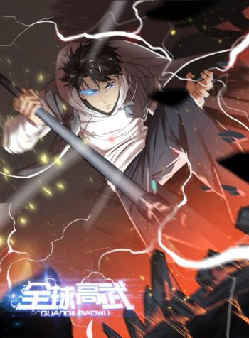 Global Martial Artist