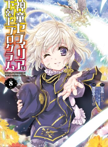 The Prodigy Sefiria’s Overpowering Program